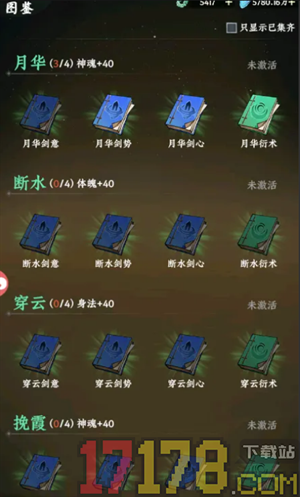 大道仙途九游版