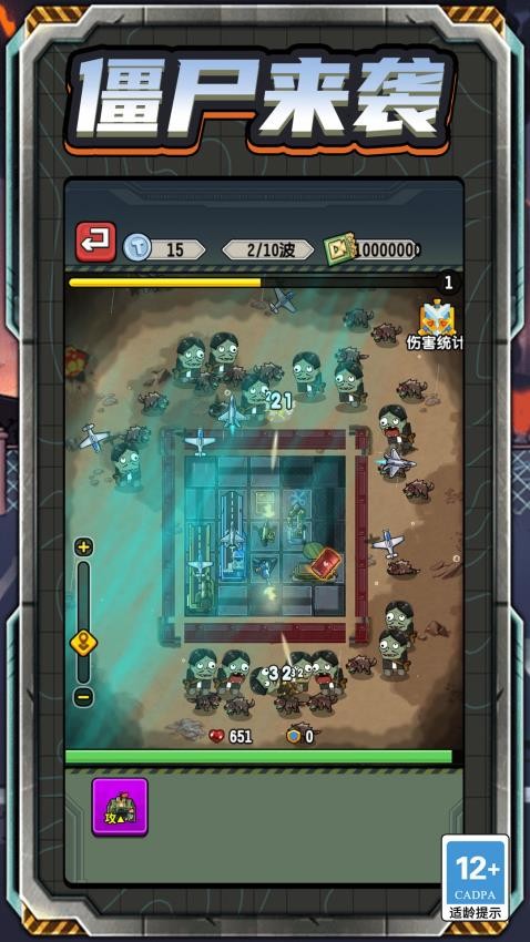 僵尸乐园对决游戏v1.0.0截图2