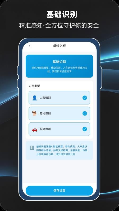 视联智能手机版v3.1.1.31截图4