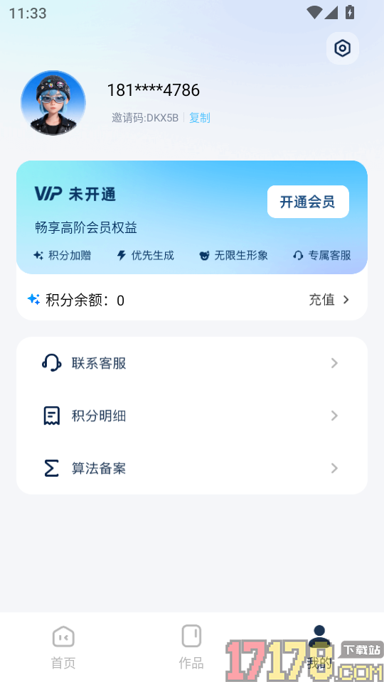 漫说官方版