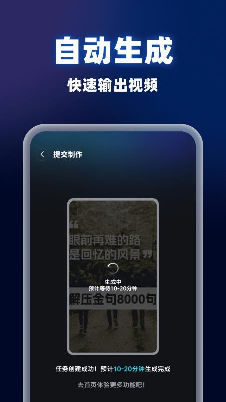 AI小豆一键成片制作手机版v1.0.0截图2