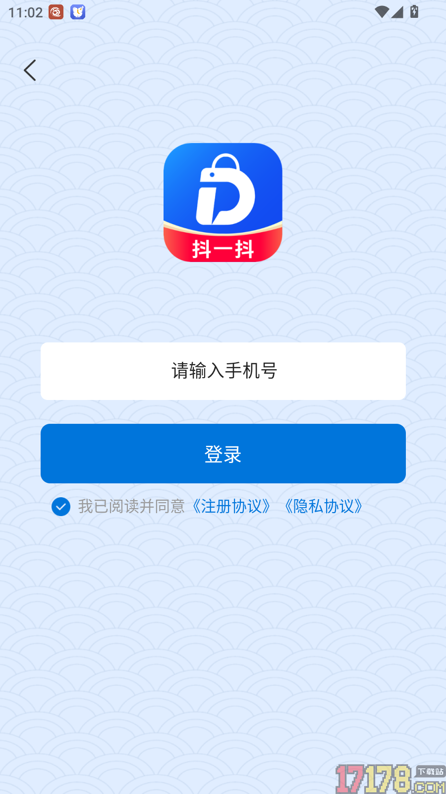 抖一抖官网版