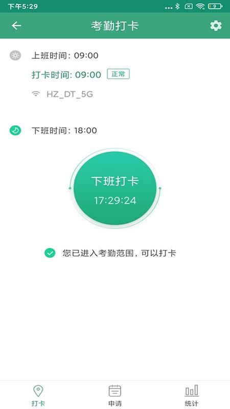 幼E智能办公最新版v1.9.82截图2