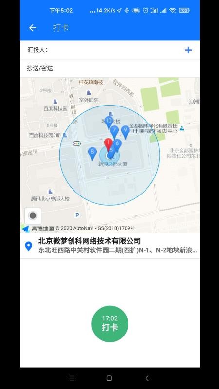 新浪企邮最新版v2.0.7截图3