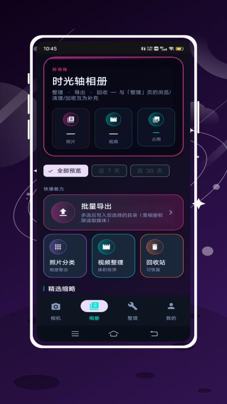 咔皮相机免费版v1.2.0截图3
