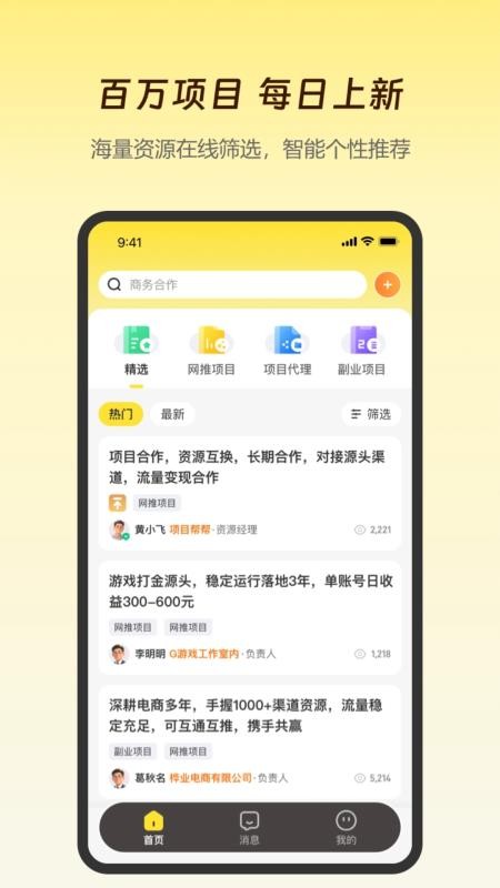 创客之家手机版v1.26.0512截图1