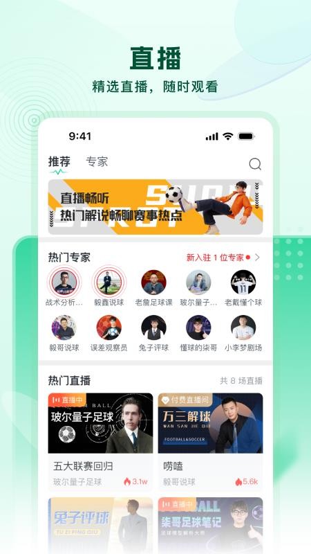 速球体育最新版v2.7.2截图2