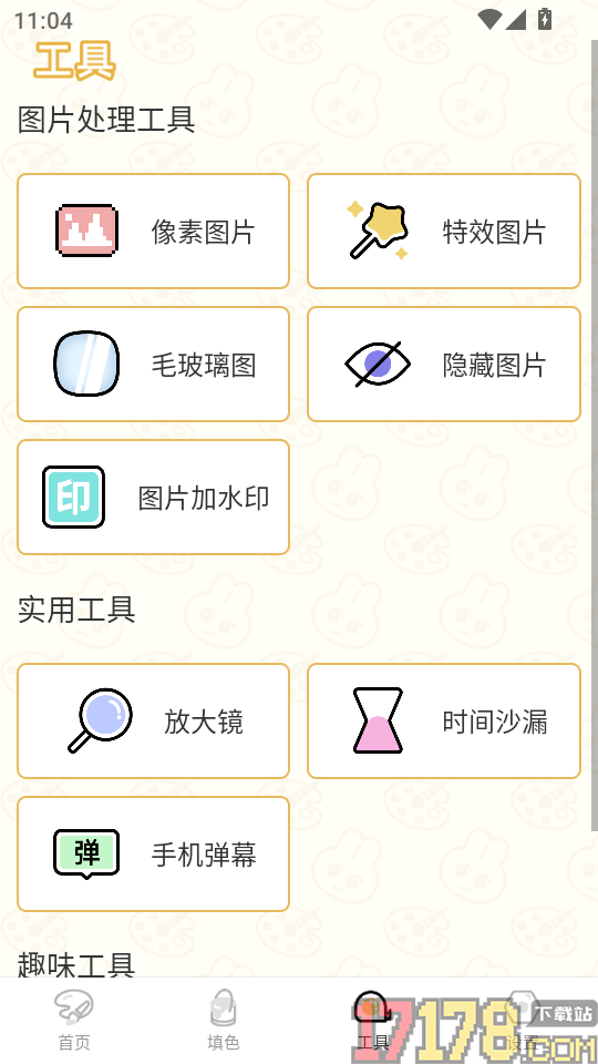 爱简笔绘画板官方版