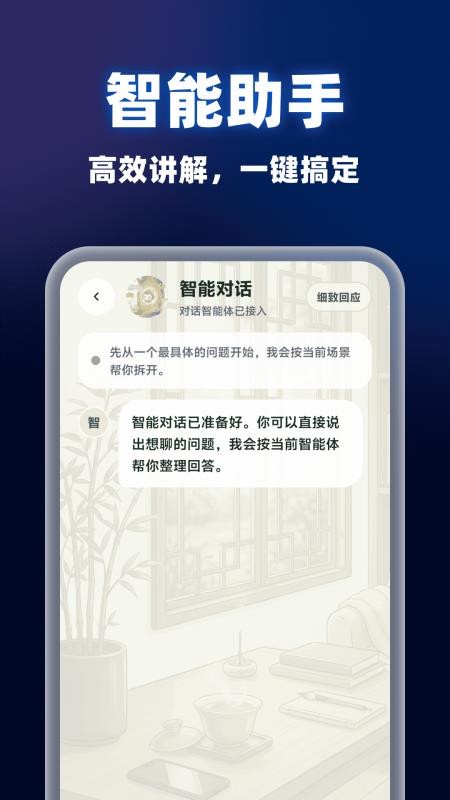 AI小豆一键成片制作手机版v1.0.0截图4