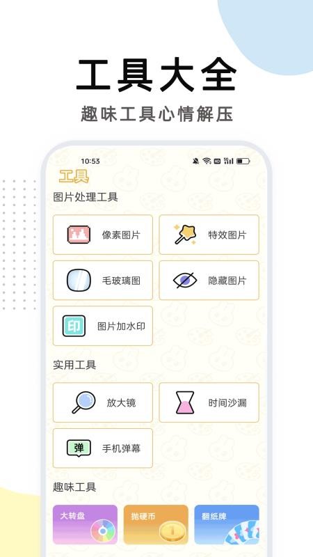 爱简笔绘画板官方版v1.21截图3