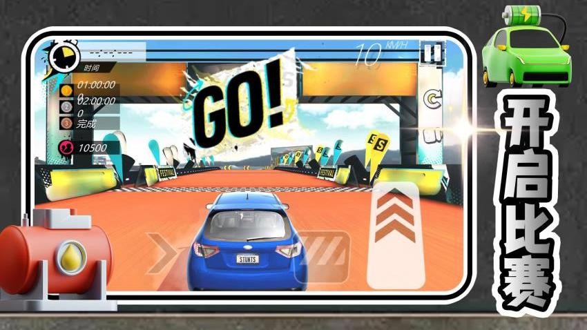 魔力酷跑游戏v2.0.3截图4