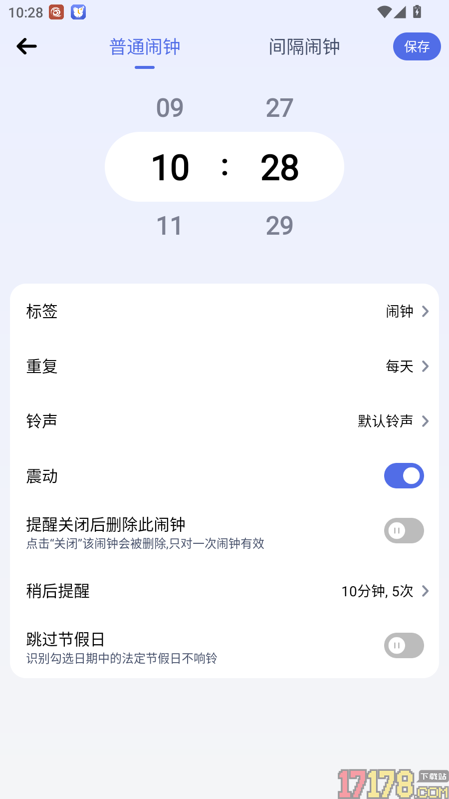 超级闹钟睡眠闹钟免费版