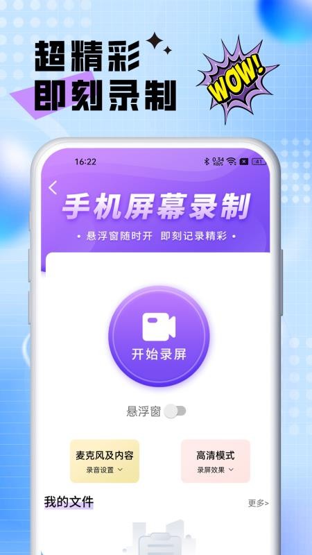 手机助手管家大师免费版v1.0.8截图4