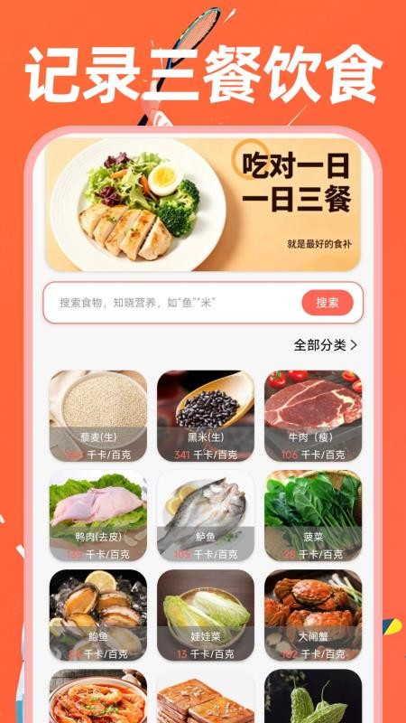 手机运动健康最新版v1.0.0截图3