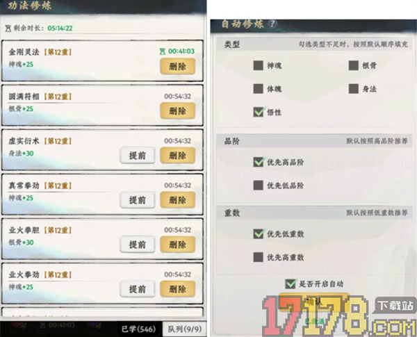 大道仙途九游版