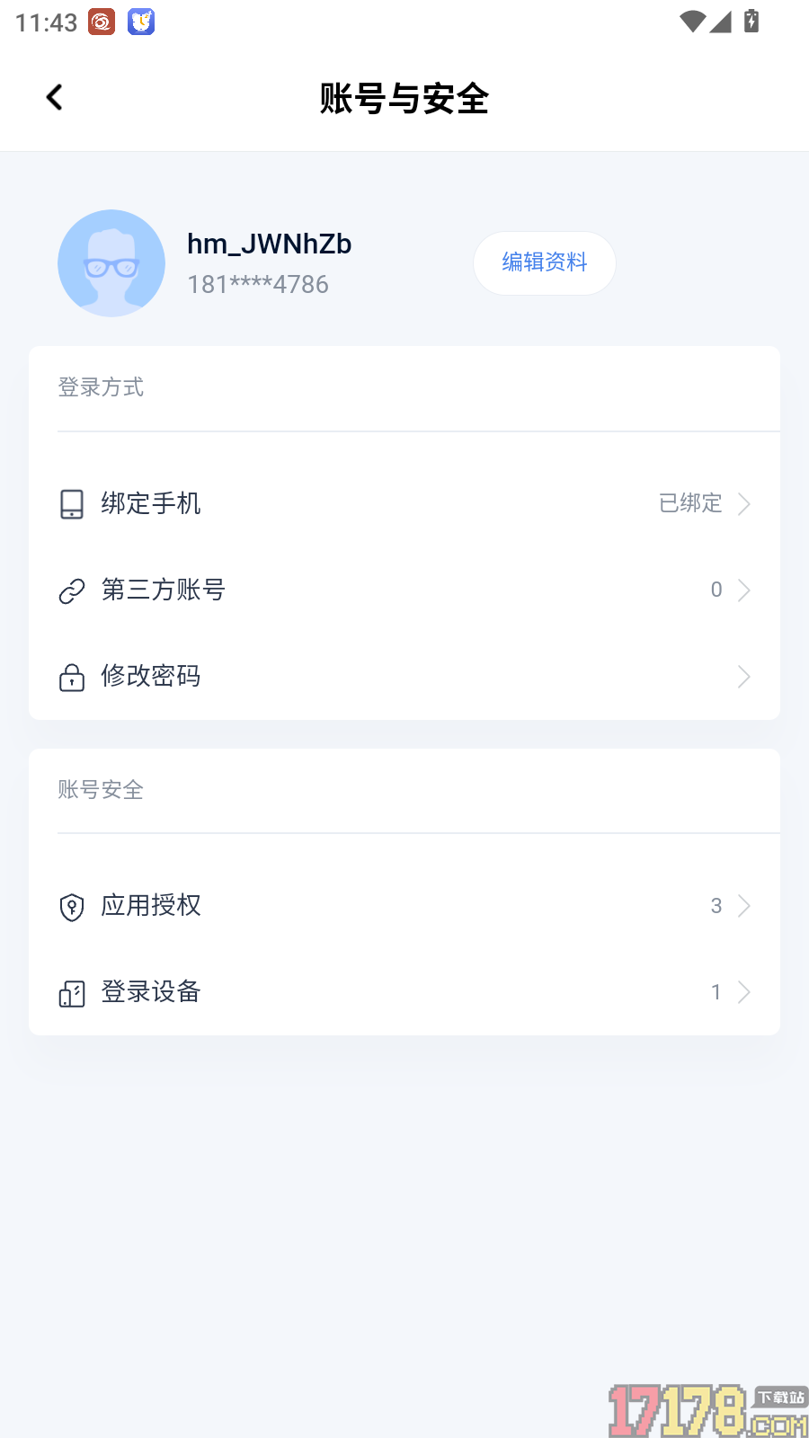 管家通商家最新版