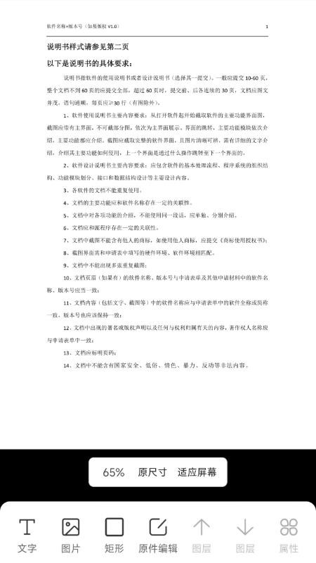 PDF合成助手官方版v2.1.7截图4