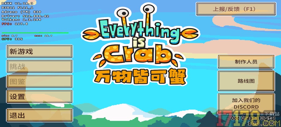 万物皆可蟹手机版
