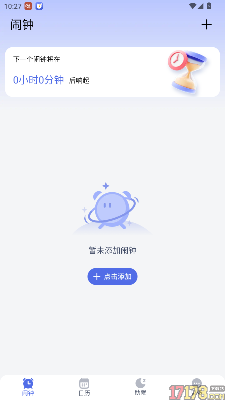 超级闹钟睡眠闹钟免费版
