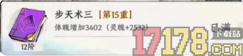 大道仙途九游版