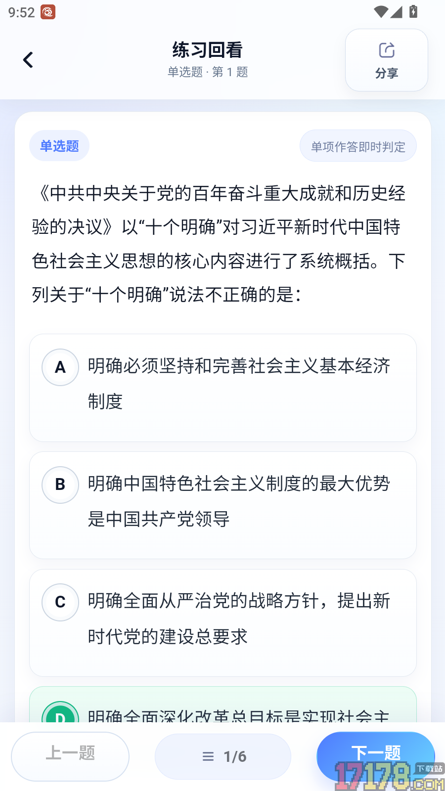 全汇公考最新版
