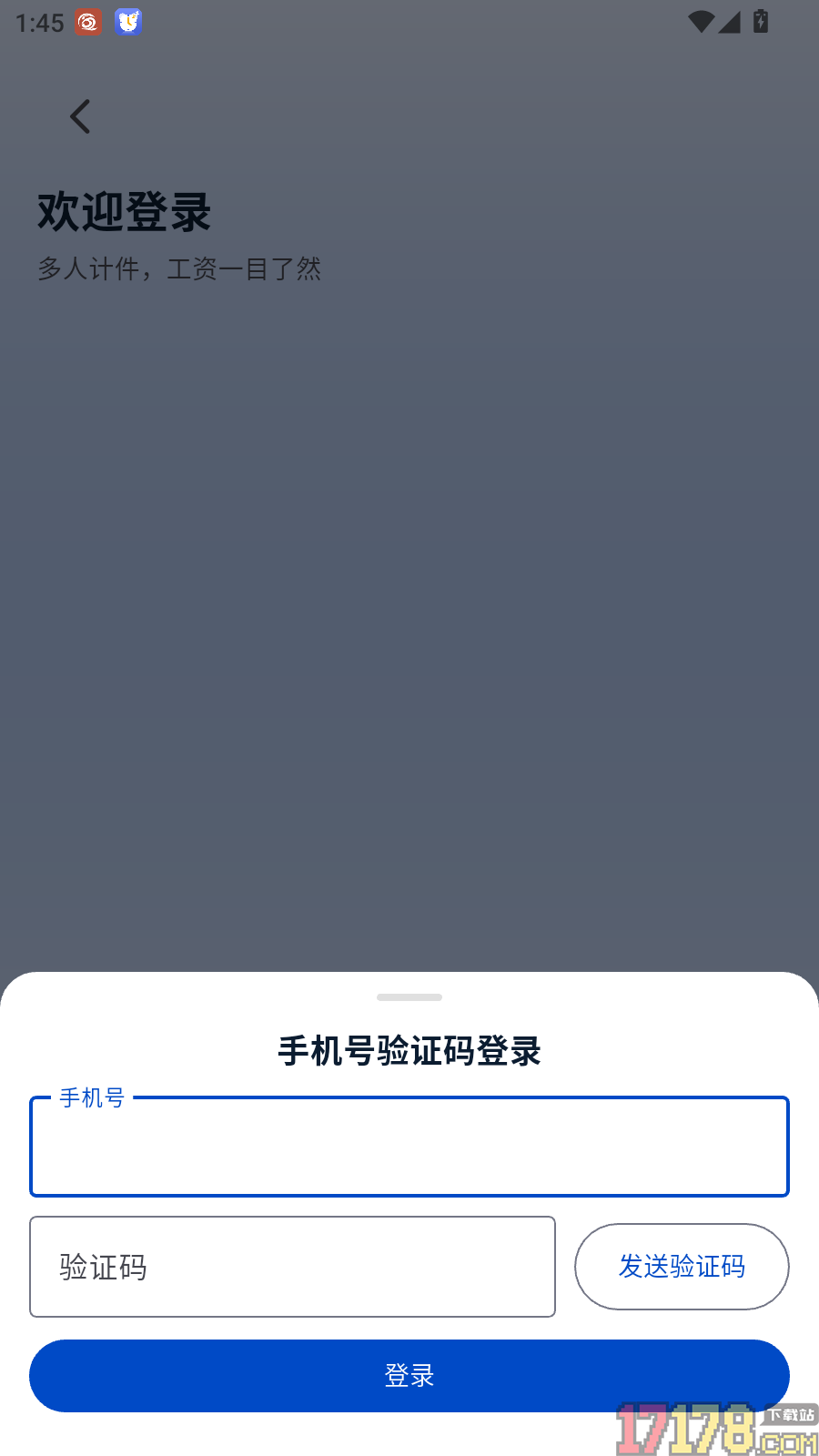 多人计件最新版