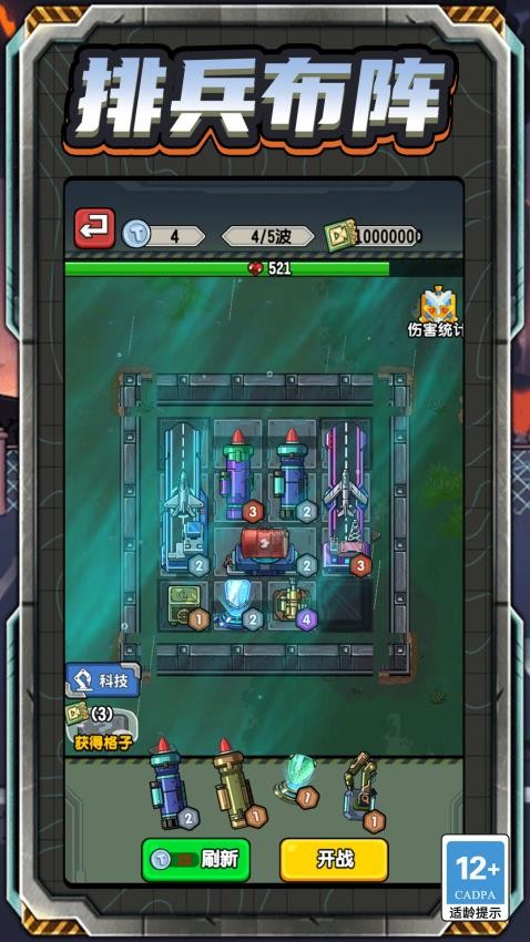 僵尸乐园对决游戏v1.0.0截图4