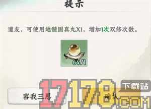大道仙途最新版
