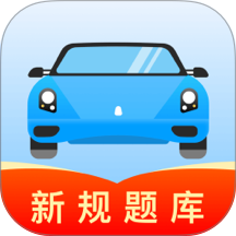驾照违章题典最新版 v1.0.0