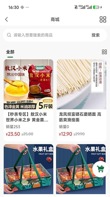 聚鼎E家官方版v1.3.4截图4
