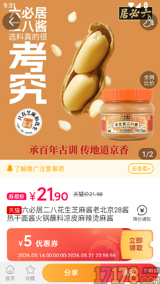 爱淘金最新版