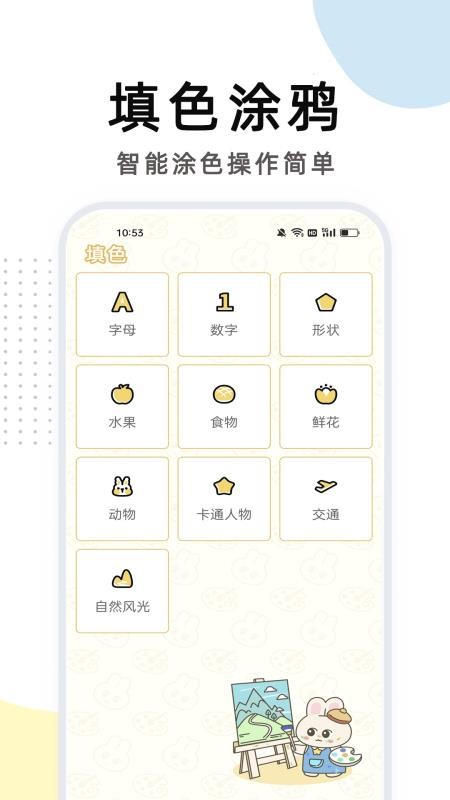 爱简笔绘画板官方版v1.21截图2