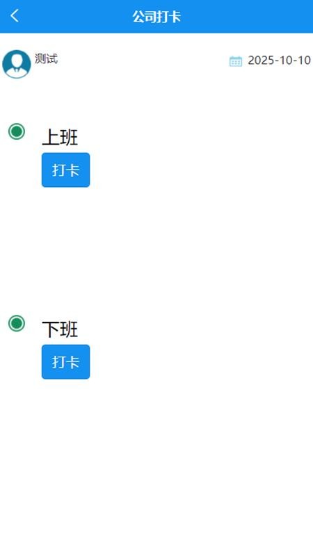 打卡啦手机版v2.2.8截图3