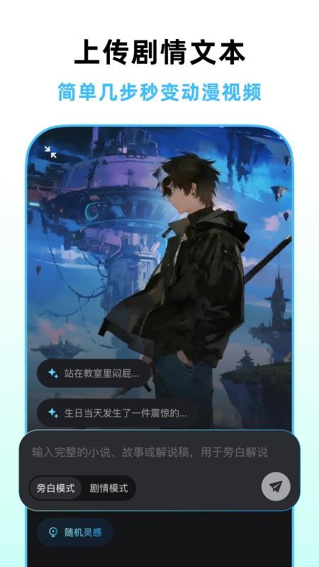 漫说官方版v1.9.0截图2