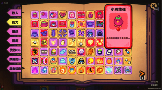 卡片魔王只剩个头手机版v10.1截图5