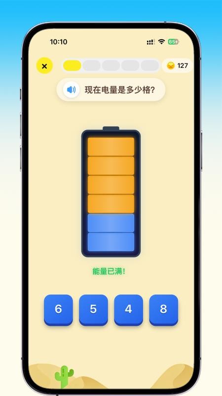乐喵口算最新版v2.6.2(2)