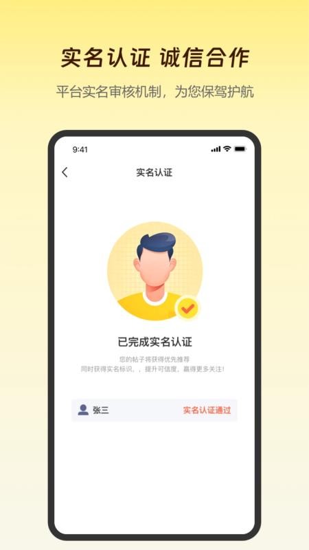 创客之家手机版v1.26.0512截图3