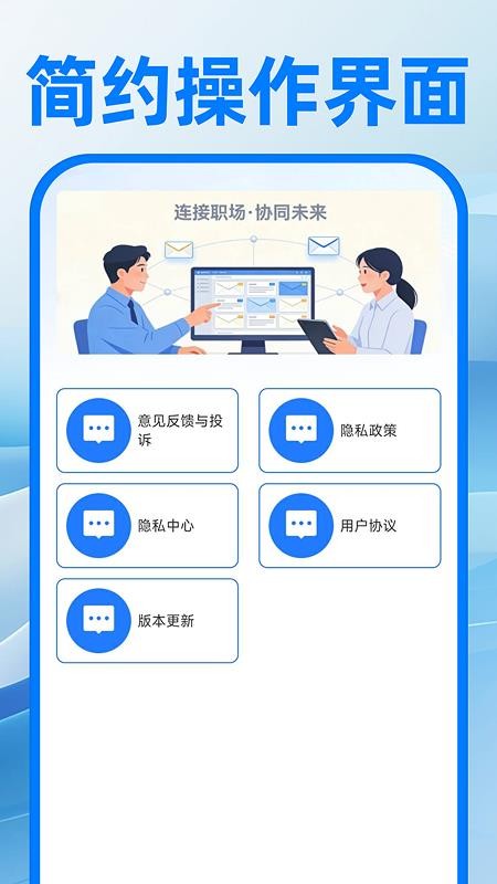 电子邮箱注册免费手机版v1.0.0截图1