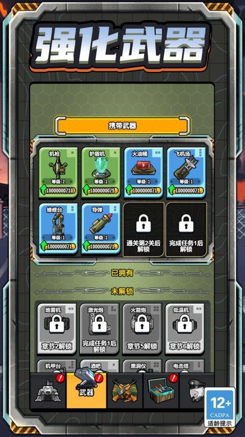 僵尸乐园对决游戏v1.0.0截图3