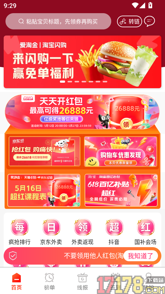 爱淘金最新版