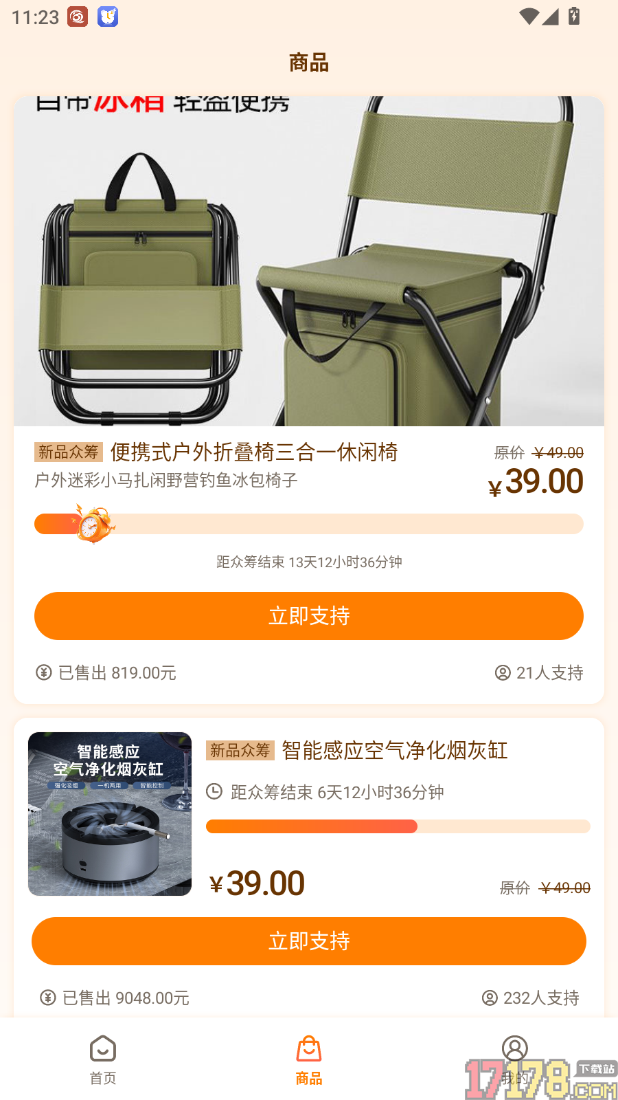 十号街官方版