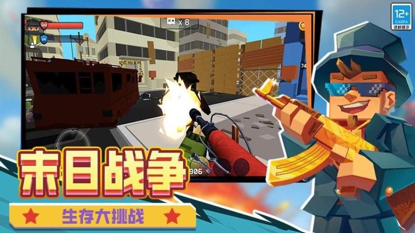 求生之王游戏v6.260515.170截图4