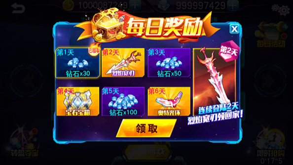 奥特曼热血格斗3D版v1.2.8截图2