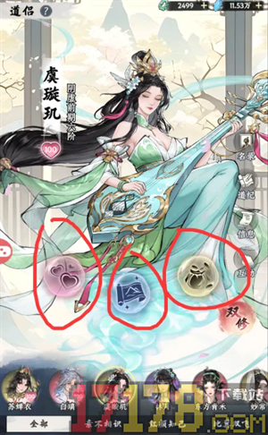 大道仙途最新版