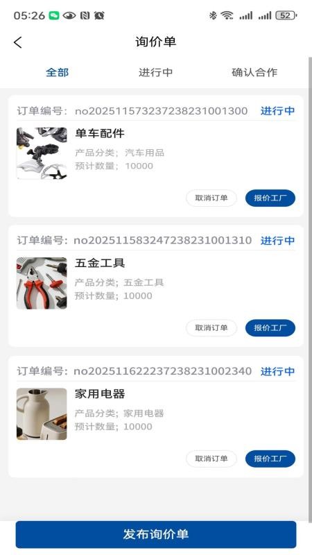 侨门港官网版v1.0.7截图3