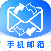 电子邮箱注册免费手机版 v1.0.0