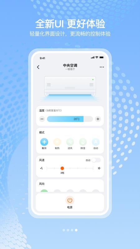 盈趣智能手机版v5.4.20截图3