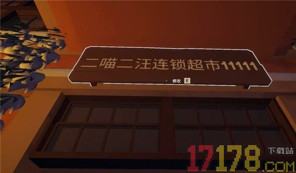 菜市场模拟器移植版
