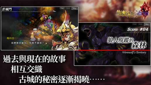 梦魇骑士团汉化版v1.0.0截图2
