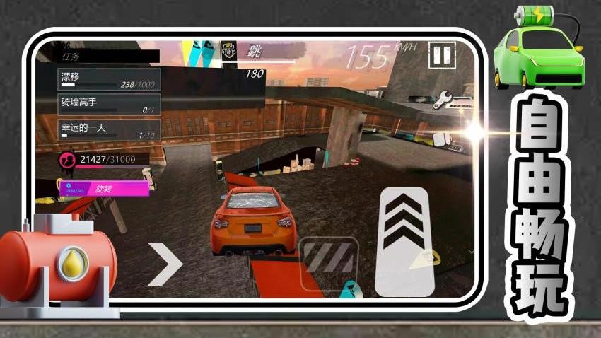 魔力酷跑游戏v2.0.3截图1
